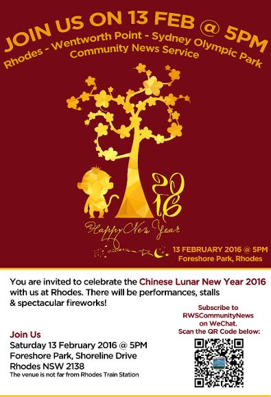 Rhodes Lunar New Year Event 2016